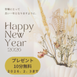 10分無料リンパマサージ