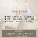 薬院　リンパマッサージ